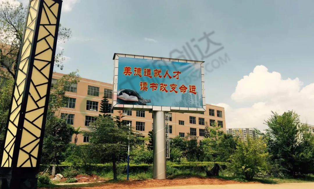 文山市某中學(xué)戶外單立柱SV5S全彩屏