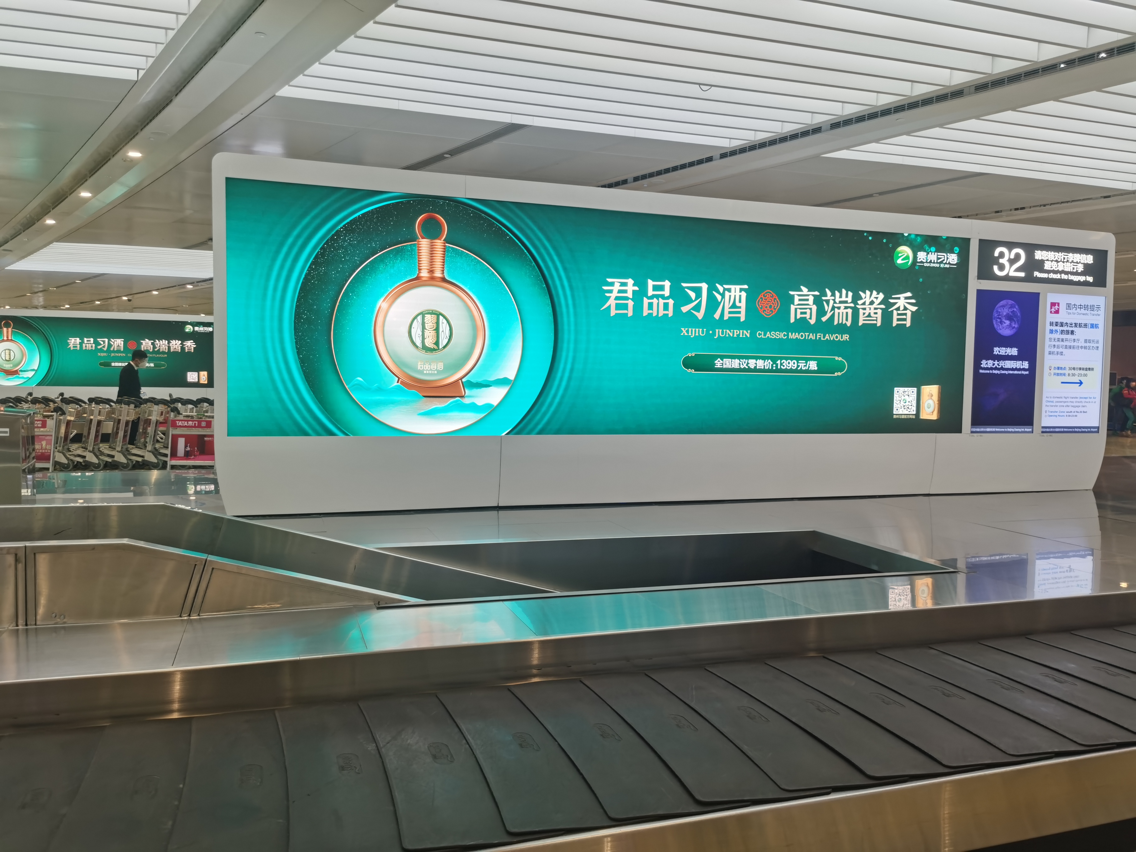 廣州白云國(guó)際機(jī)場(chǎng) 室內(nèi) P1.86   16平米